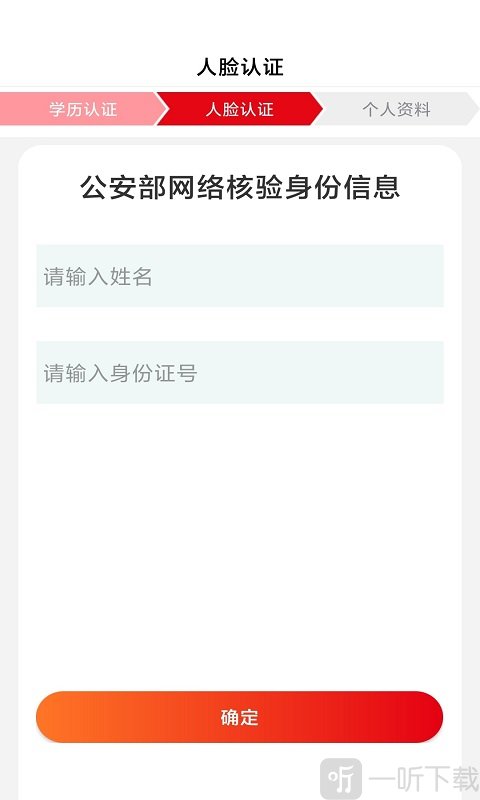 为婚而恋