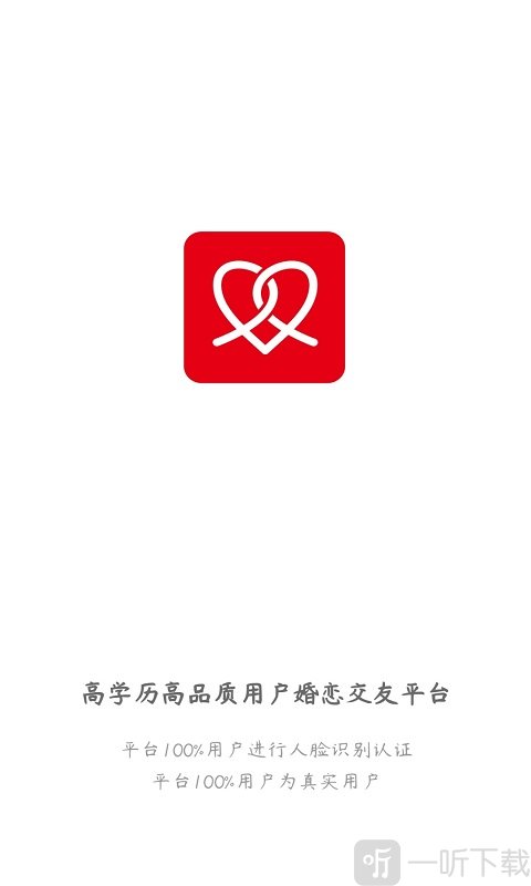 为婚而恋