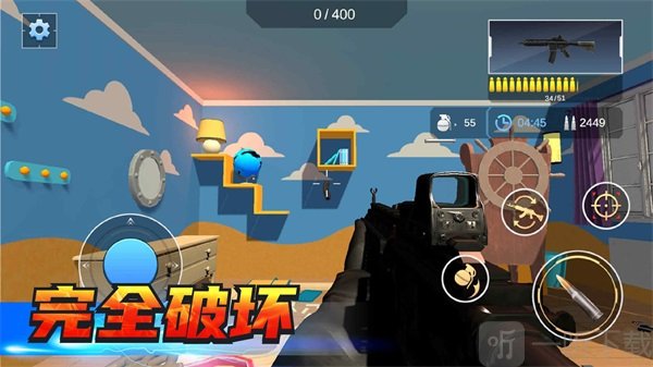 摧毁房间模拟器