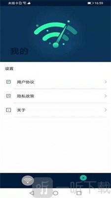 风驰WiFi