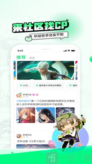 叭嗒漫画app