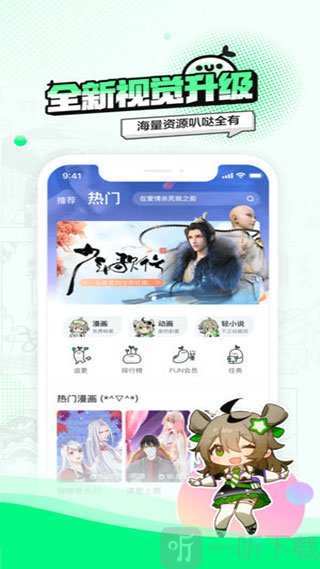 叭嗒漫画app