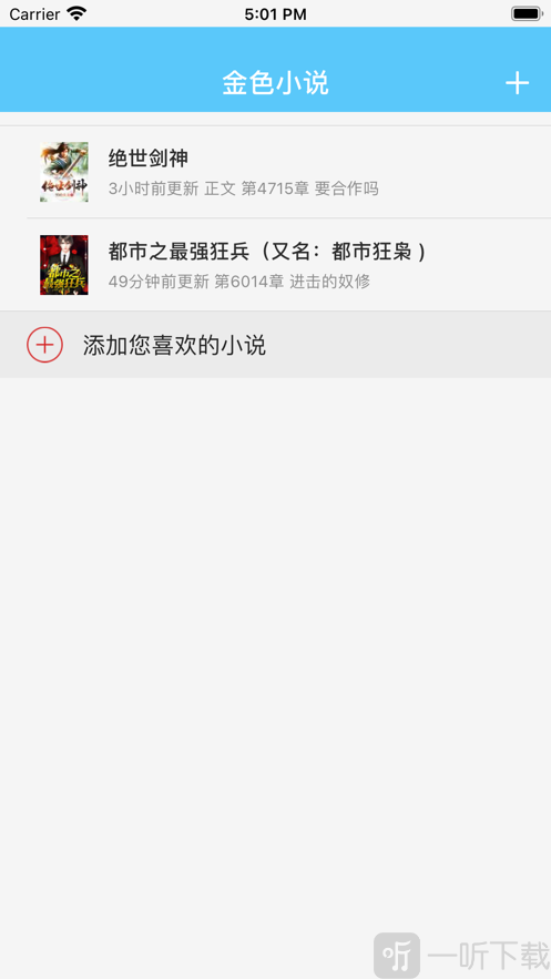 金色小说