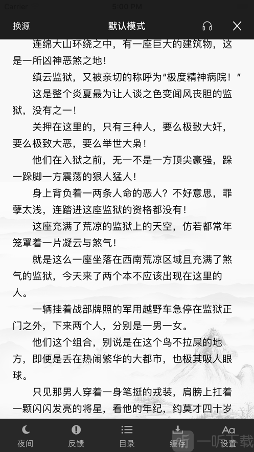 金色小说