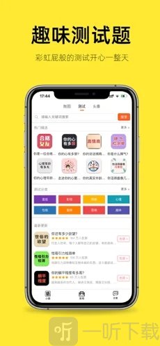 嗨小葩