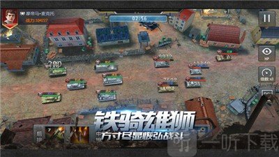 铁甲风暴