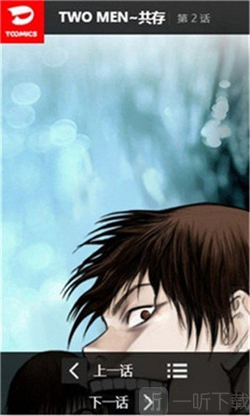 玩漫toomics最新版