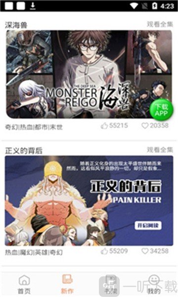 玩漫toomics最新版