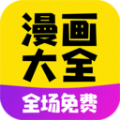 阿卡漫画免费版