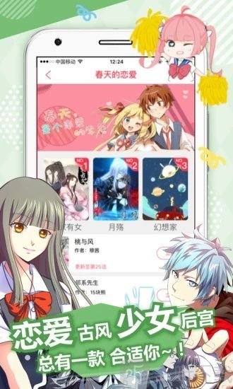 wuking漫画安卓版