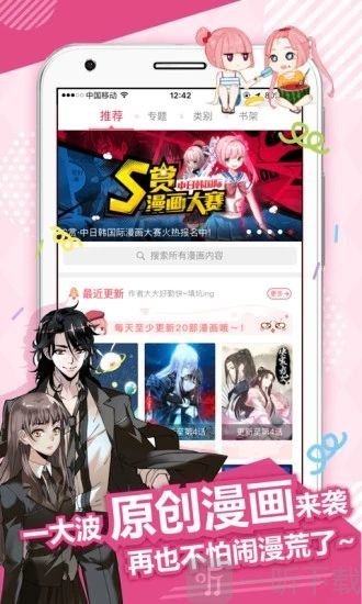 wuking漫画安卓版