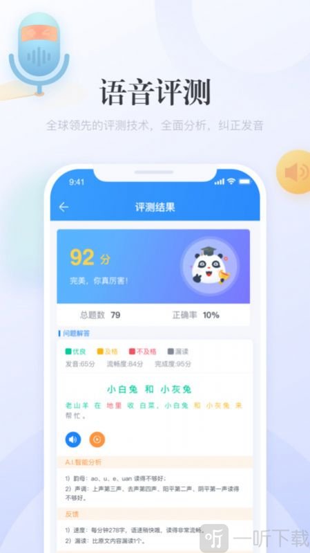 e学中文