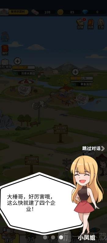 迷你城市