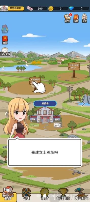 迷你城市