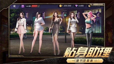 商道特别版