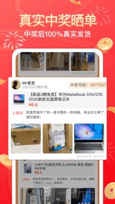 幸运社