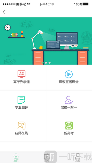 金榜路