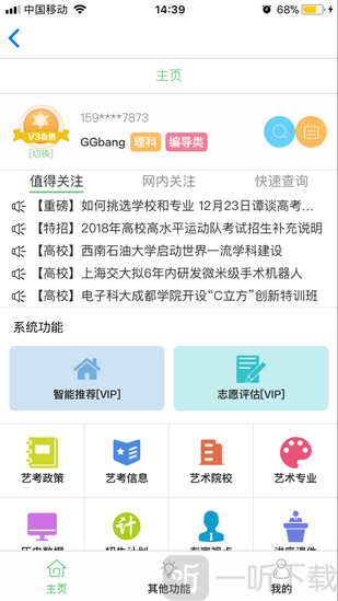 金榜路
