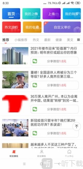 甜橙资讯