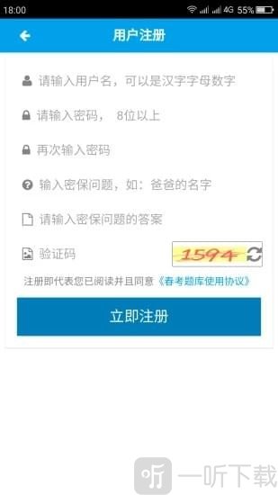 春季高考