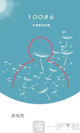 桌面秀