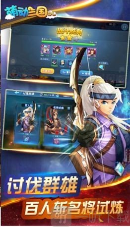 萌将联盟