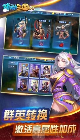 萌将联盟