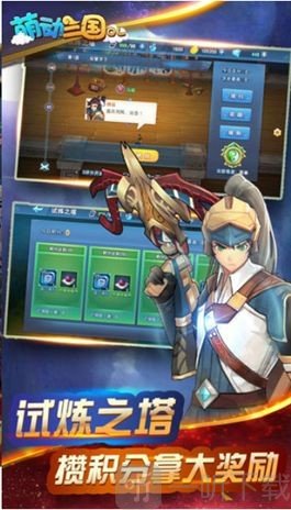 萌将联盟