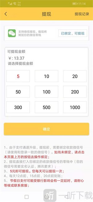六顺看点