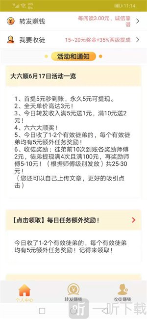 六顺看点