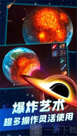 星球毁灭模拟器2021
