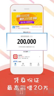 金酷借款
