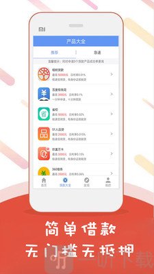 金酷借款