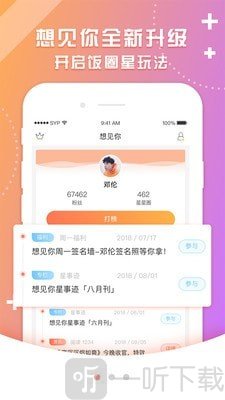 想见你
