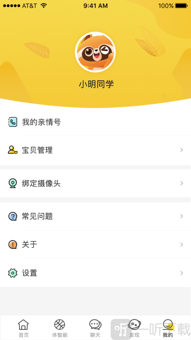 慧育