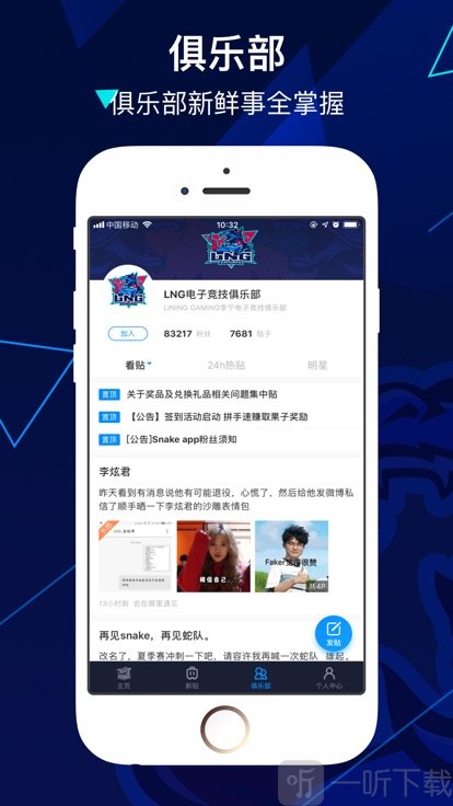 LNG俱乐部