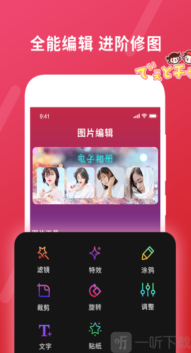 小确幸照片视频制作
