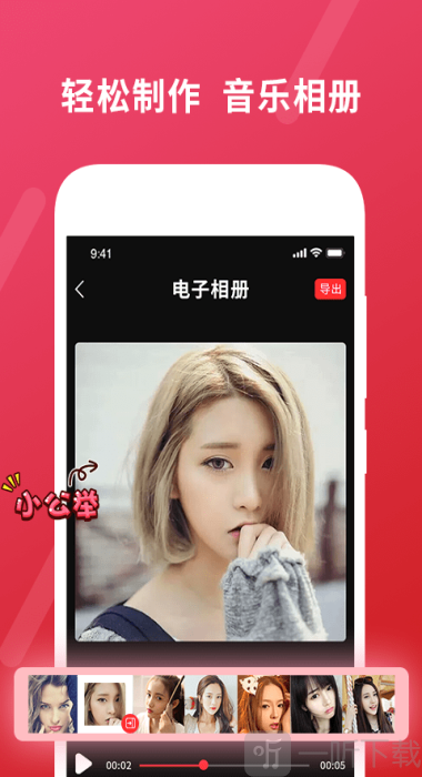 小确幸照片视频制作