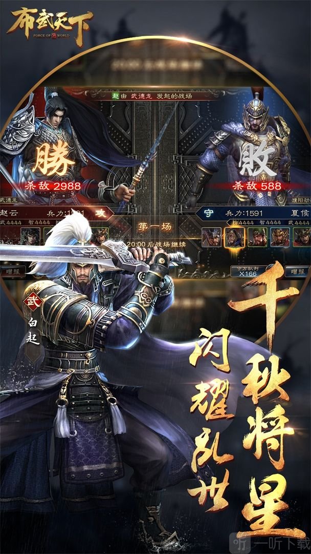 布武天下