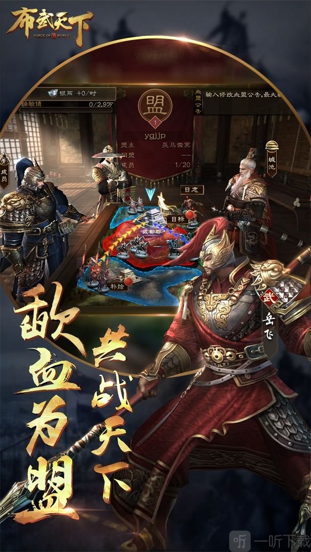 布武天下