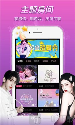芷戀語音陪玩