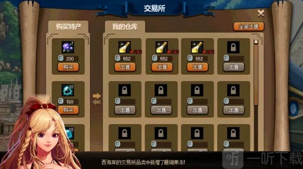 dnf大飞空时代西海岸进入方法   隐藏商品和通关攻略