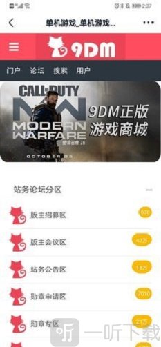 9dm論壇