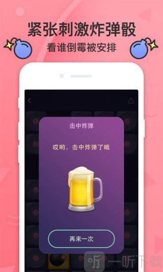 谁喝酒