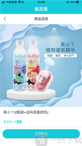 氧尼美