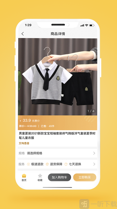 众和优品