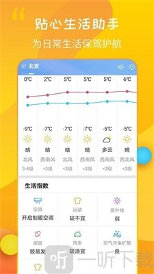 15日天气王