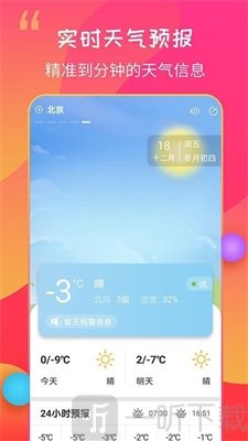 15日天气王
