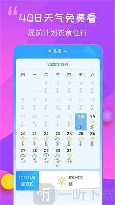 15日天气王