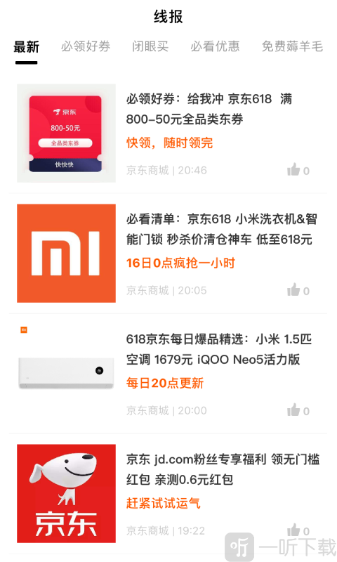 咿呀好省